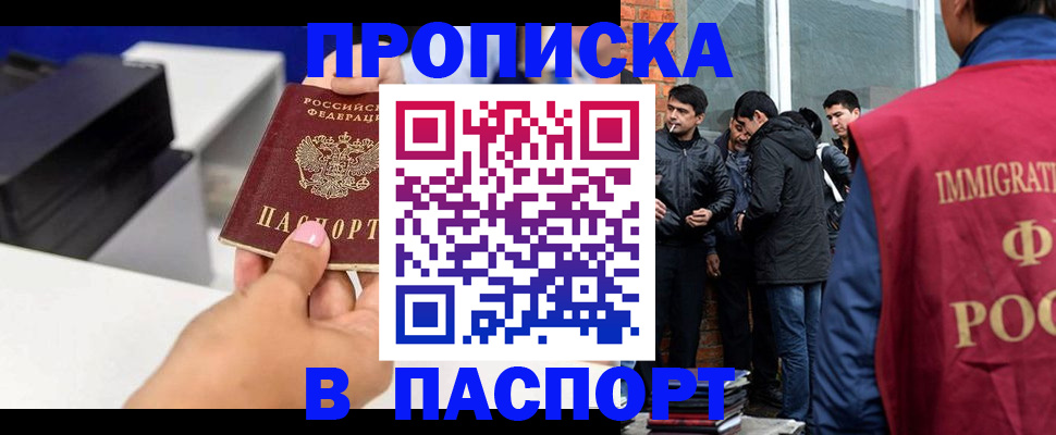 где прописаться в Назарово