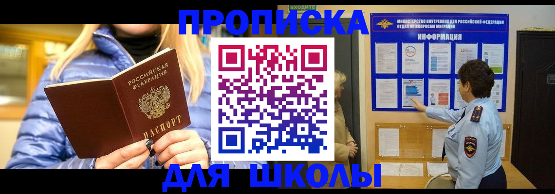 прописка паспорт в Назарово